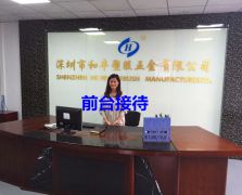 辦公前臺(tái)